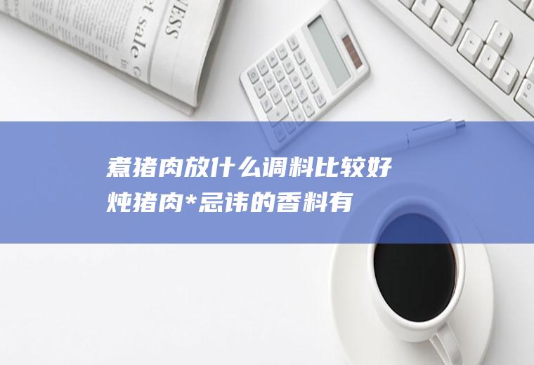 黄桃罐头上火吗_
						黄桃罐头吃了会上火吗